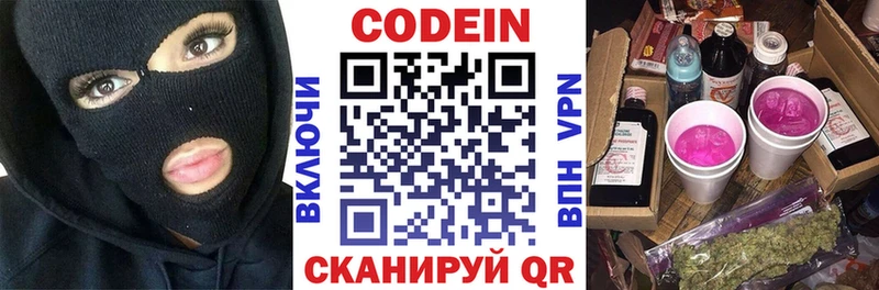 Codein Purple Drank  Ивдель 