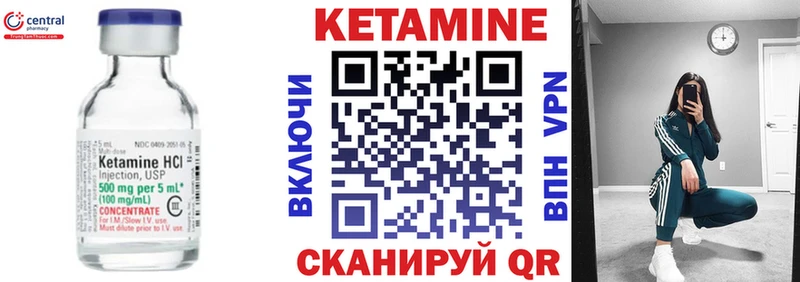 купить наркоту Ивдель КЕТАМИН VHQ