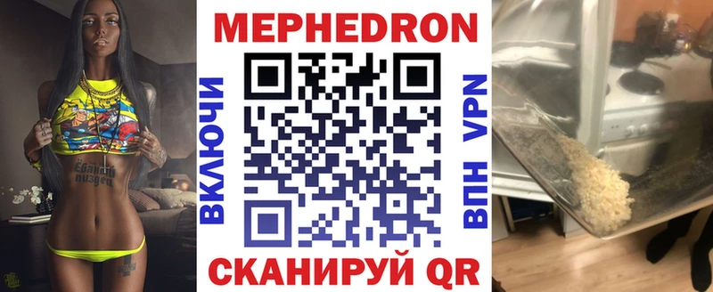 мега зеркало  Ивдель  Мефедрон mephedrone 
