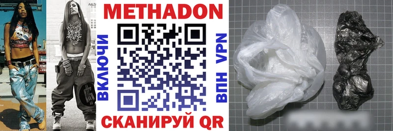 Метадон methadone Ивдель