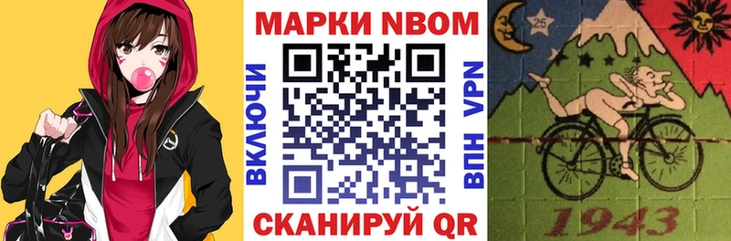 как найти закладки Ивдель Марки NBOMe 1,5мг